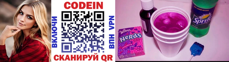 Codein Purple Drank  Хотьково 