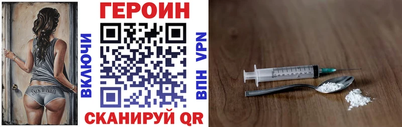 ГЕРОИН VHQ  цены   Хотьково 