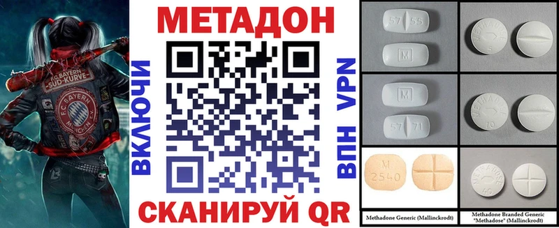 Метадон мёд  KRAKEN как войти  маркетплейс наркотические препараты  Хотьково 
